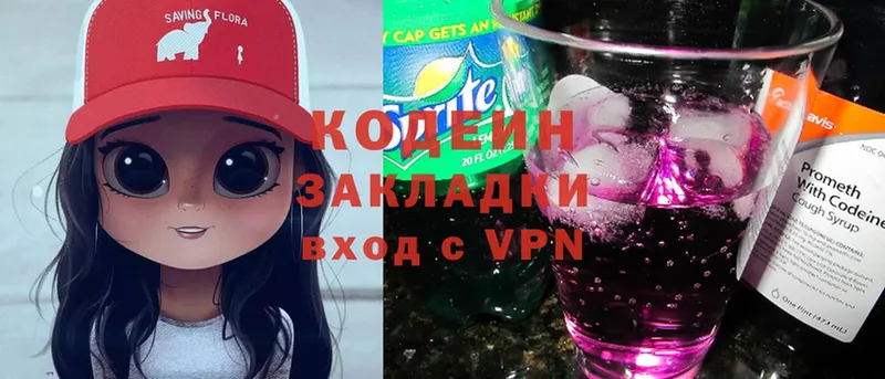 Кодеиновый сироп Lean напиток Lean (лин)  Видное 