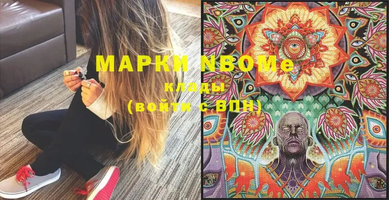 купить  цена  Видное  Марки NBOMe 1,5мг 